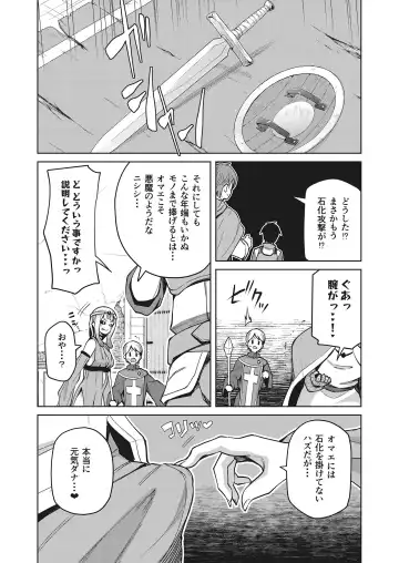 -Koubi Ranbu- Monmusu Fighters Fhentai - Page 68
