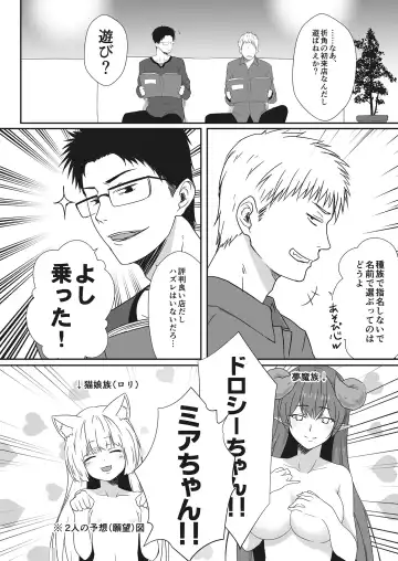 -Koubi Ranbu- Monmusu Fighters Fhentai - Page 8