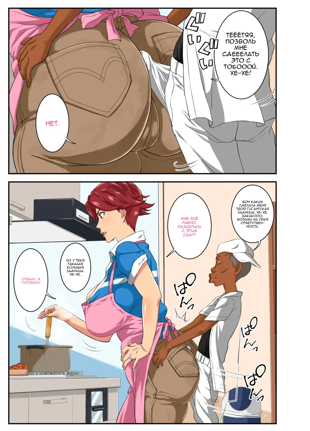 Yoku Genkotsu o Omimai Suru Kusogaki no Chinko ga Otto de wa Toutei Todokanai Oku made Tsuitekite "Choushi ni Norunja Nai yo!" to Iinagara mo Asedaku Koubi ni Ochiru Kimottama Kaa-chan! Fhentai - Page 1