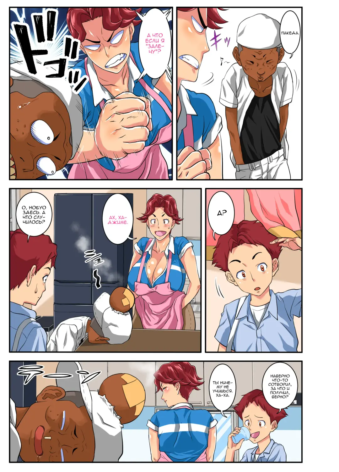 Yoku Genkotsu o Omimai Suru Kusogaki no Chinko ga Otto de wa Toutei Todokanai Oku made Tsuitekite "Choushi ni Norunja Nai yo!" to Iinagara mo Asedaku Koubi ni Ochiru Kimottama Kaa-chan! Fhentai - Page 15