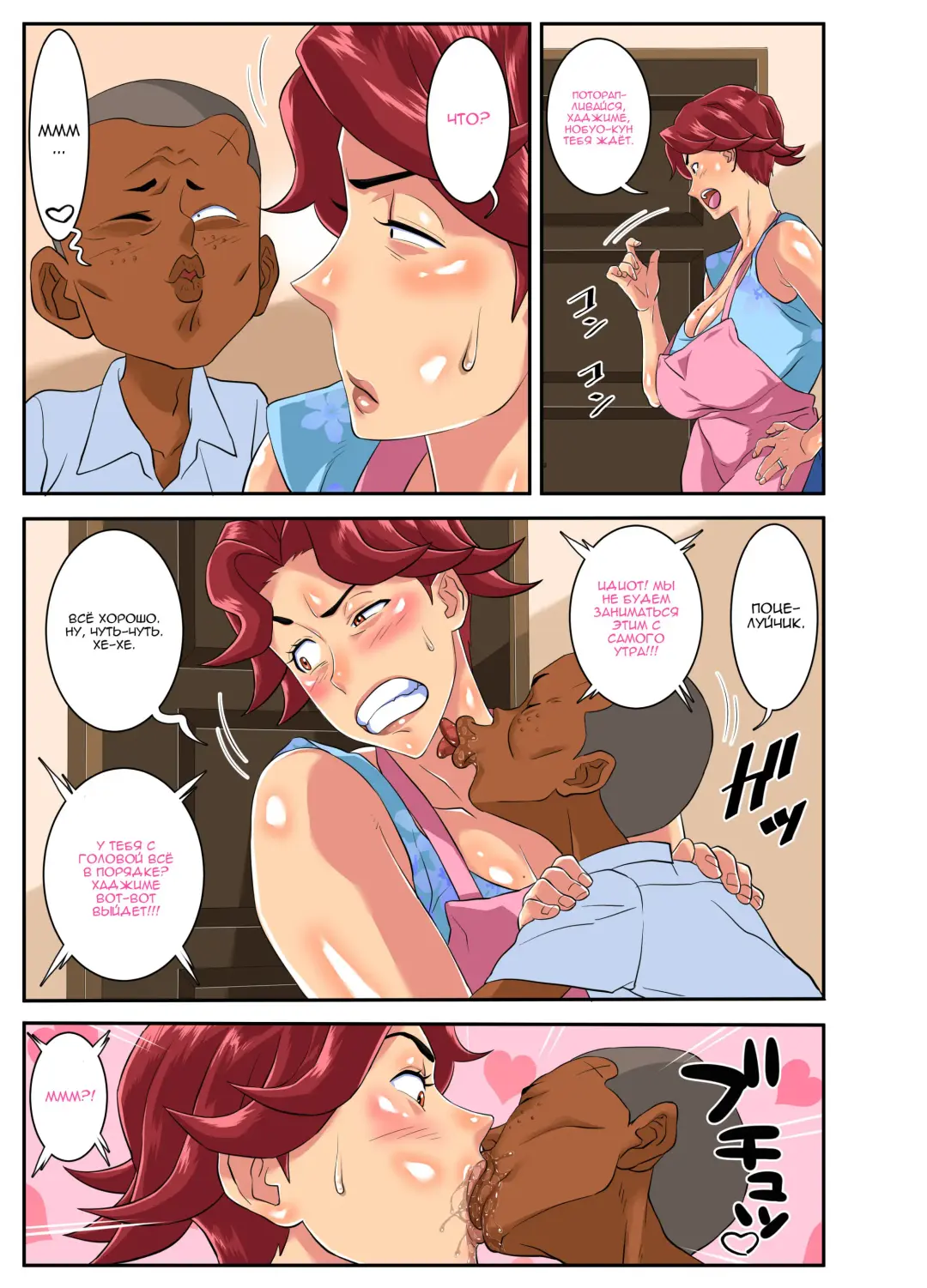 Yoku Genkotsu o Omimai Suru Kusogaki no Chinko ga Otto de wa Toutei Todokanai Oku made Tsuitekite "Choushi ni Norunja Nai yo!" to Iinagara mo Asedaku Koubi ni Ochiru Kimottama Kaa-chan! Fhentai - Page 57