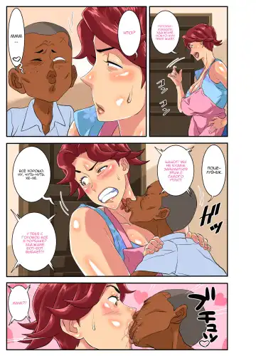 Yoku Genkotsu o Omimai Suru Kusogaki no Chinko ga Otto de wa Toutei Todokanai Oku made Tsuitekite "Choushi ni Norunja Nai yo!" to Iinagara mo Asedaku Koubi ni Ochiru Kimottama Kaa-chan! Fhentai - Page 57