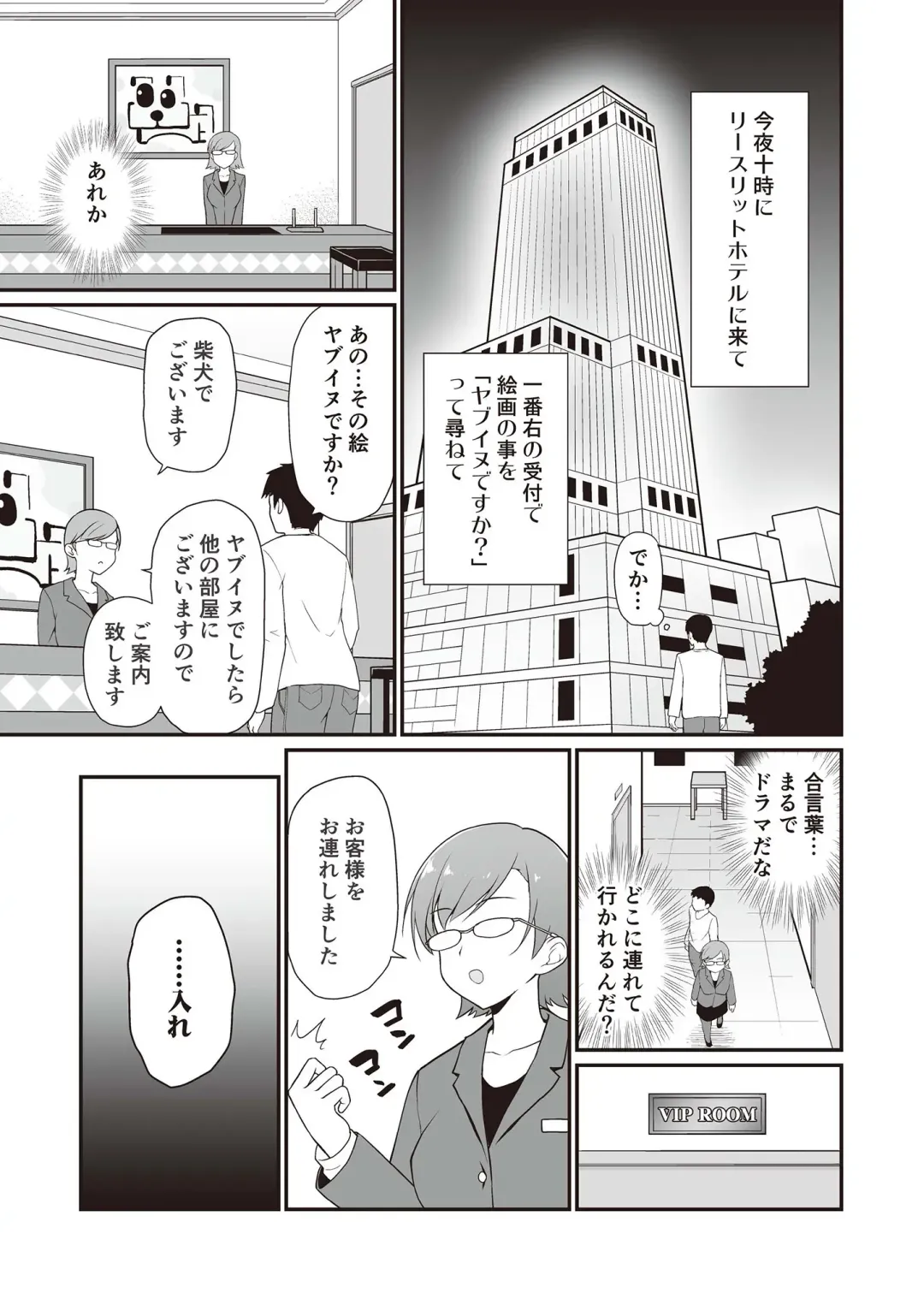 N!T!R!- National! Trance! Remote!- Fhentai - Page 23