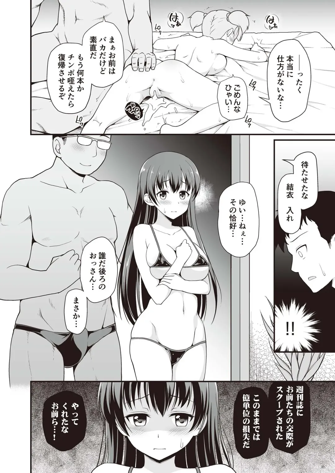 N!T!R!- National! Trance! Remote!- Fhentai - Page 26