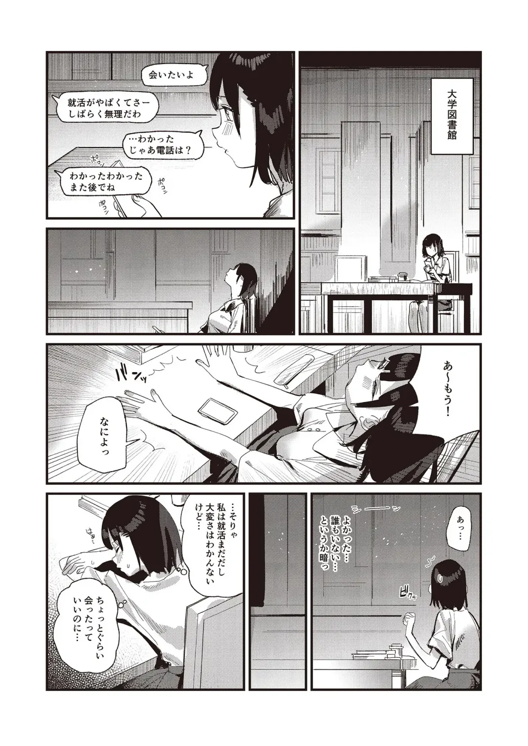 N!T!R!- National! Trance! Remote!- Fhentai - Page 37