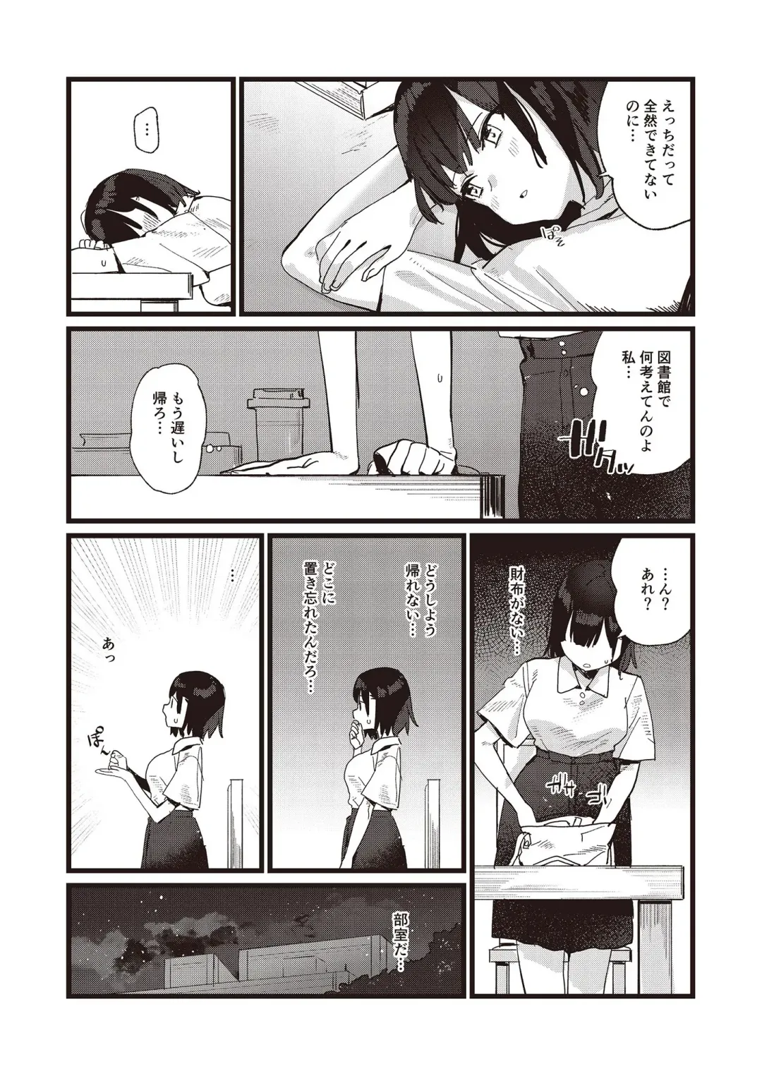 N!T!R!- National! Trance! Remote!- Fhentai - Page 38