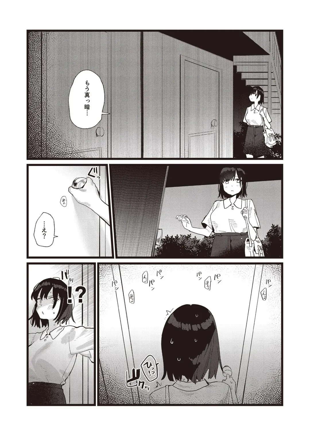 N!T!R!- National! Trance! Remote!- Fhentai - Page 39