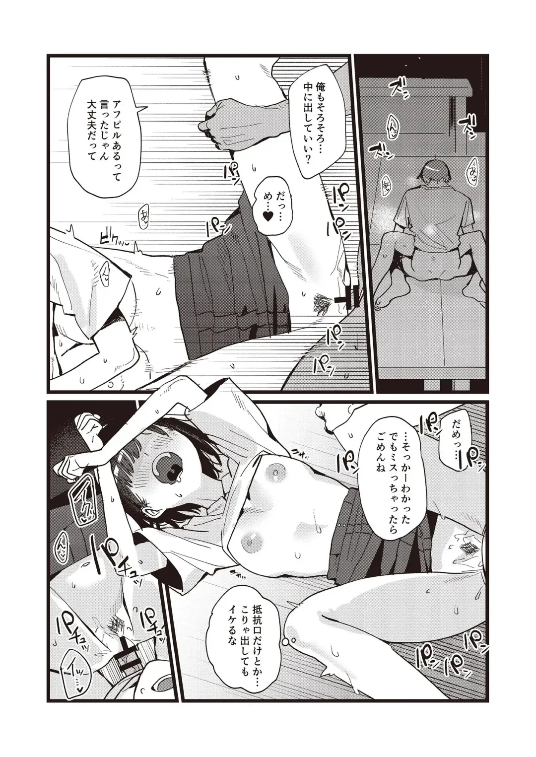 N!T!R!- National! Trance! Remote!- Fhentai - Page 48