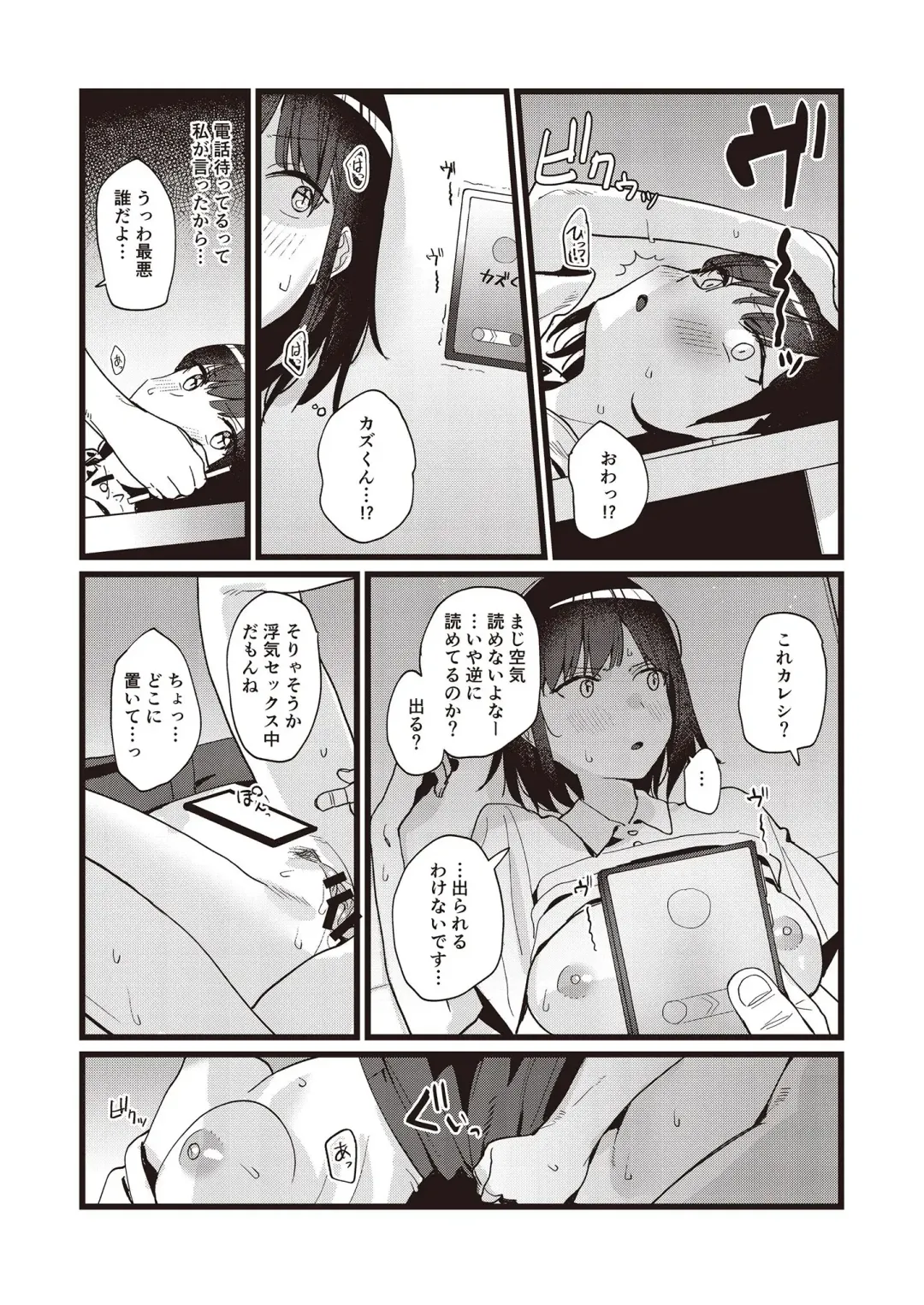 N!T!R!- National! Trance! Remote!- Fhentai - Page 49