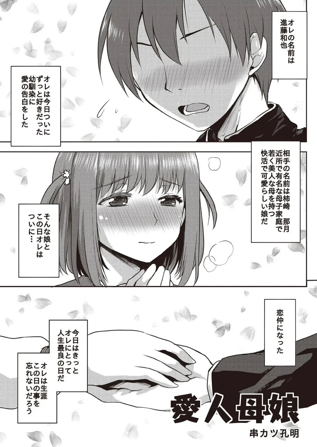 N!T!R!- National! Trance! Remote!- Fhentai - Page 5