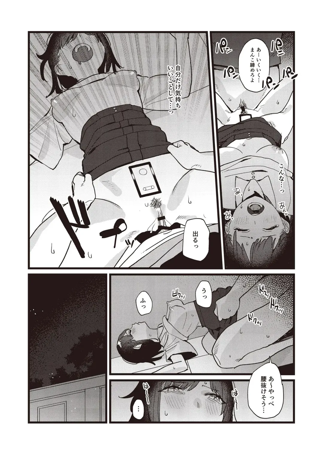 N!T!R!- National! Trance! Remote!- Fhentai - Page 51