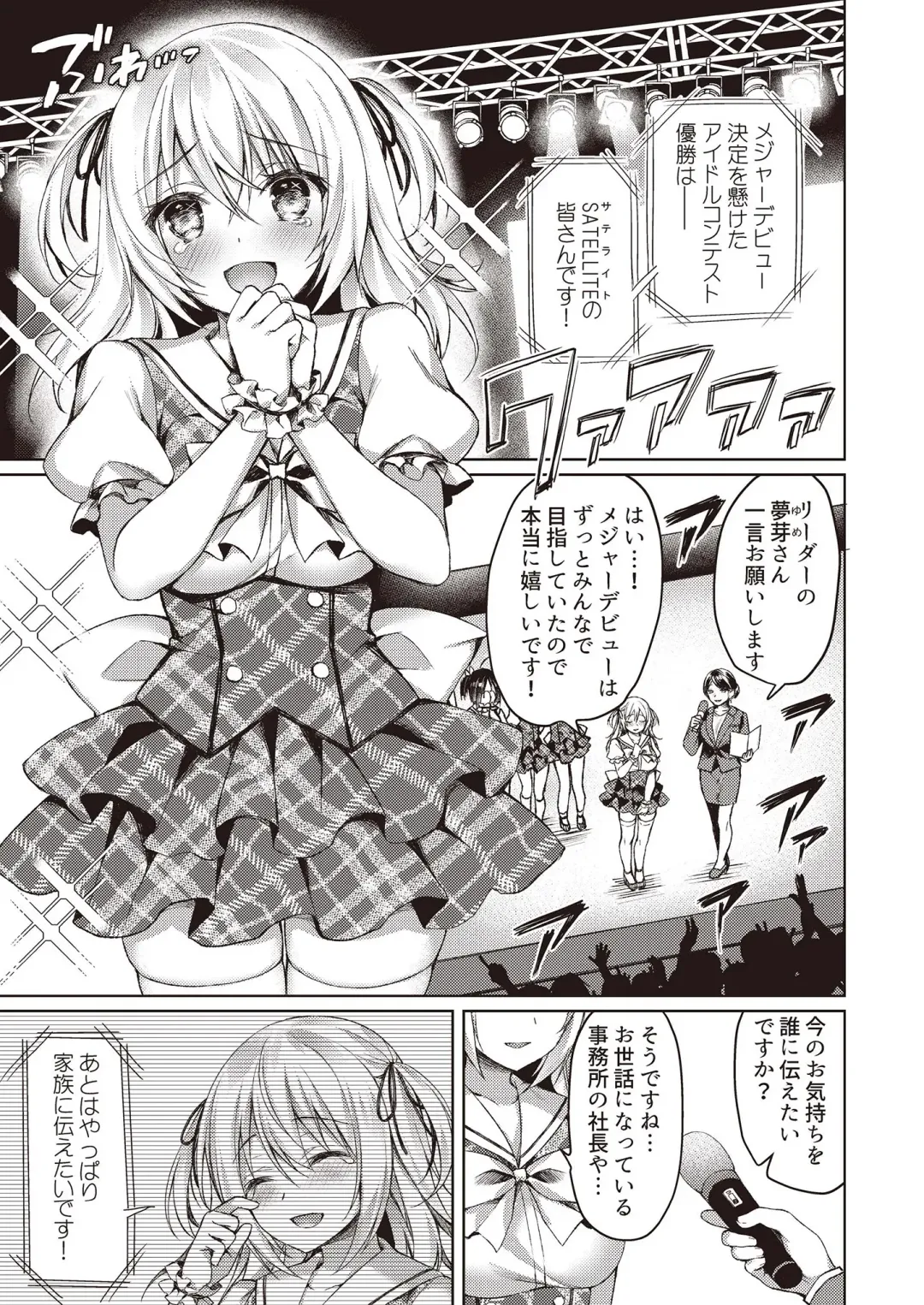 N!T!R!- National! Trance! Remote!- Fhentai - Page 53