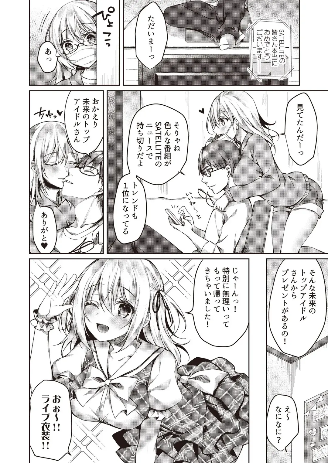 N!T!R!- National! Trance! Remote!- Fhentai - Page 54