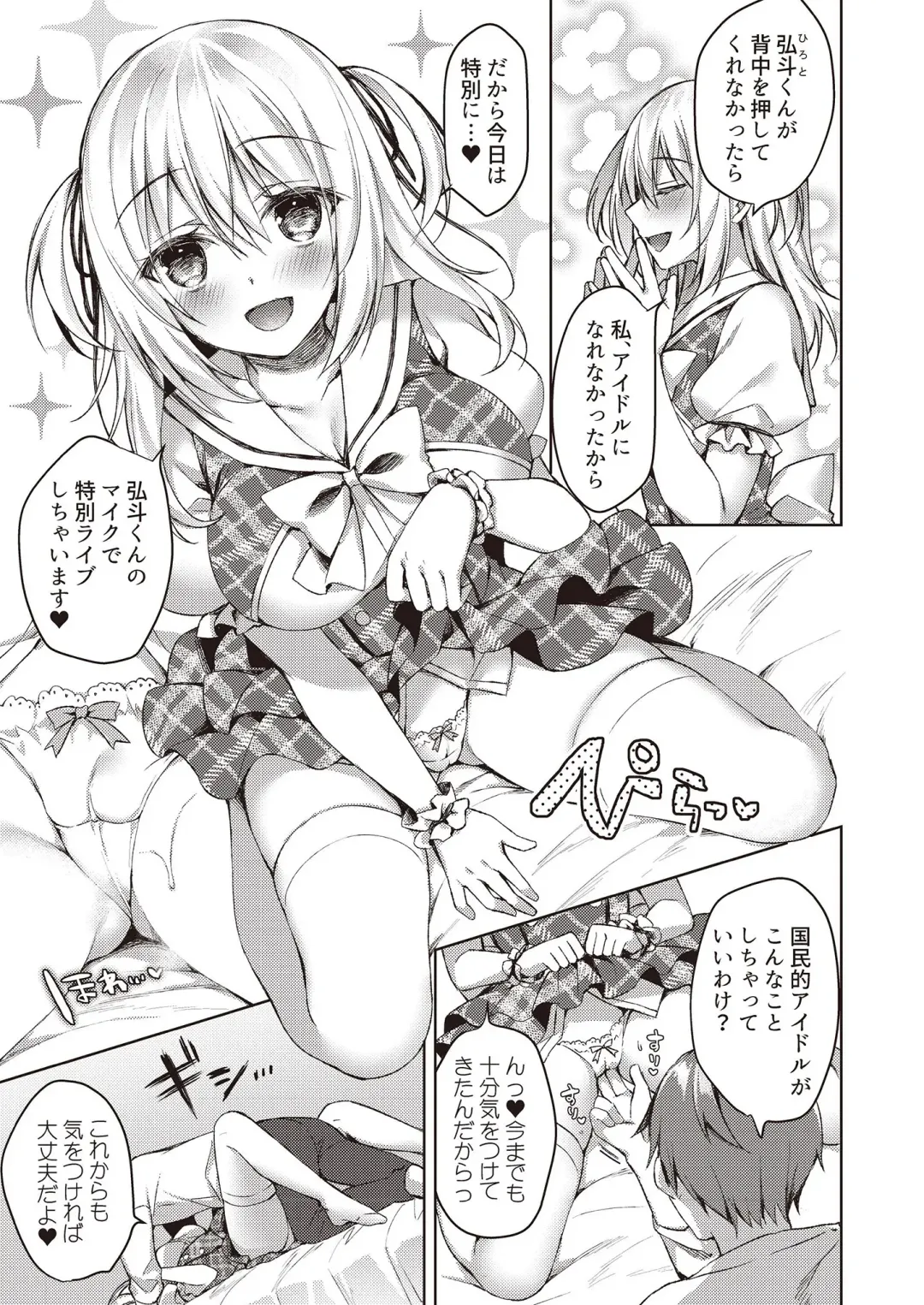 N!T!R!- National! Trance! Remote!- Fhentai - Page 55