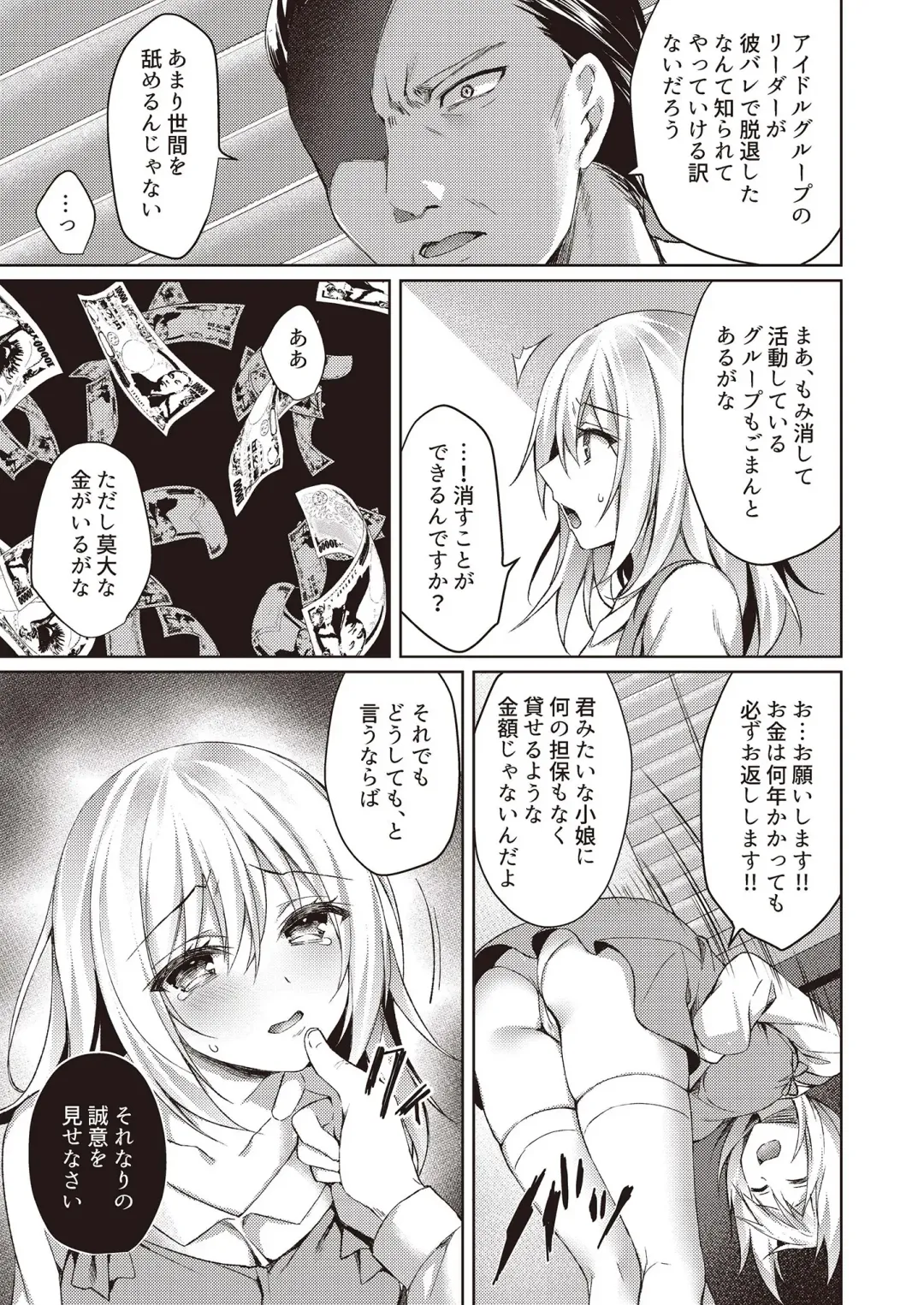 N!T!R!- National! Trance! Remote!- Fhentai - Page 57