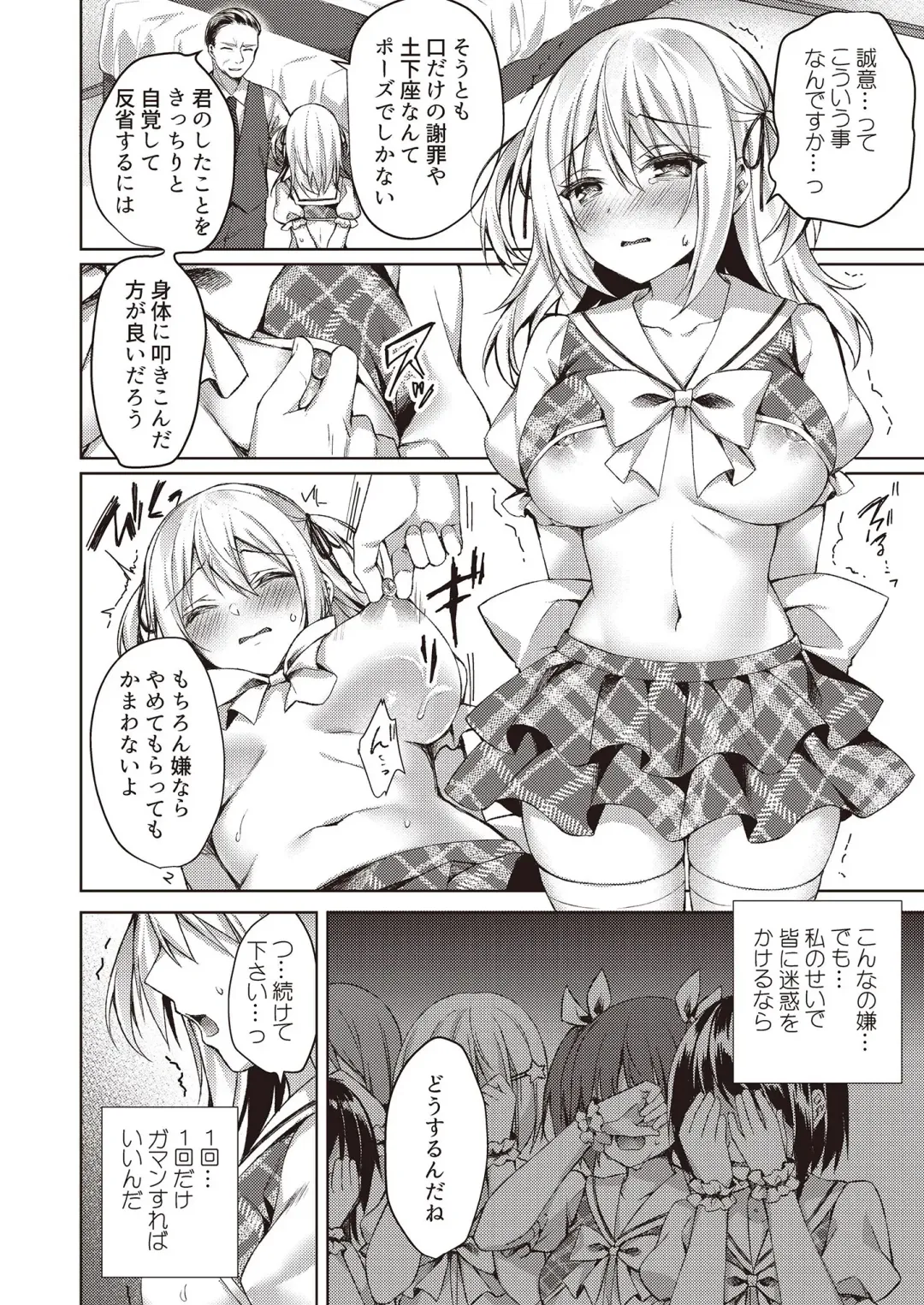 N!T!R!- National! Trance! Remote!- Fhentai - Page 58