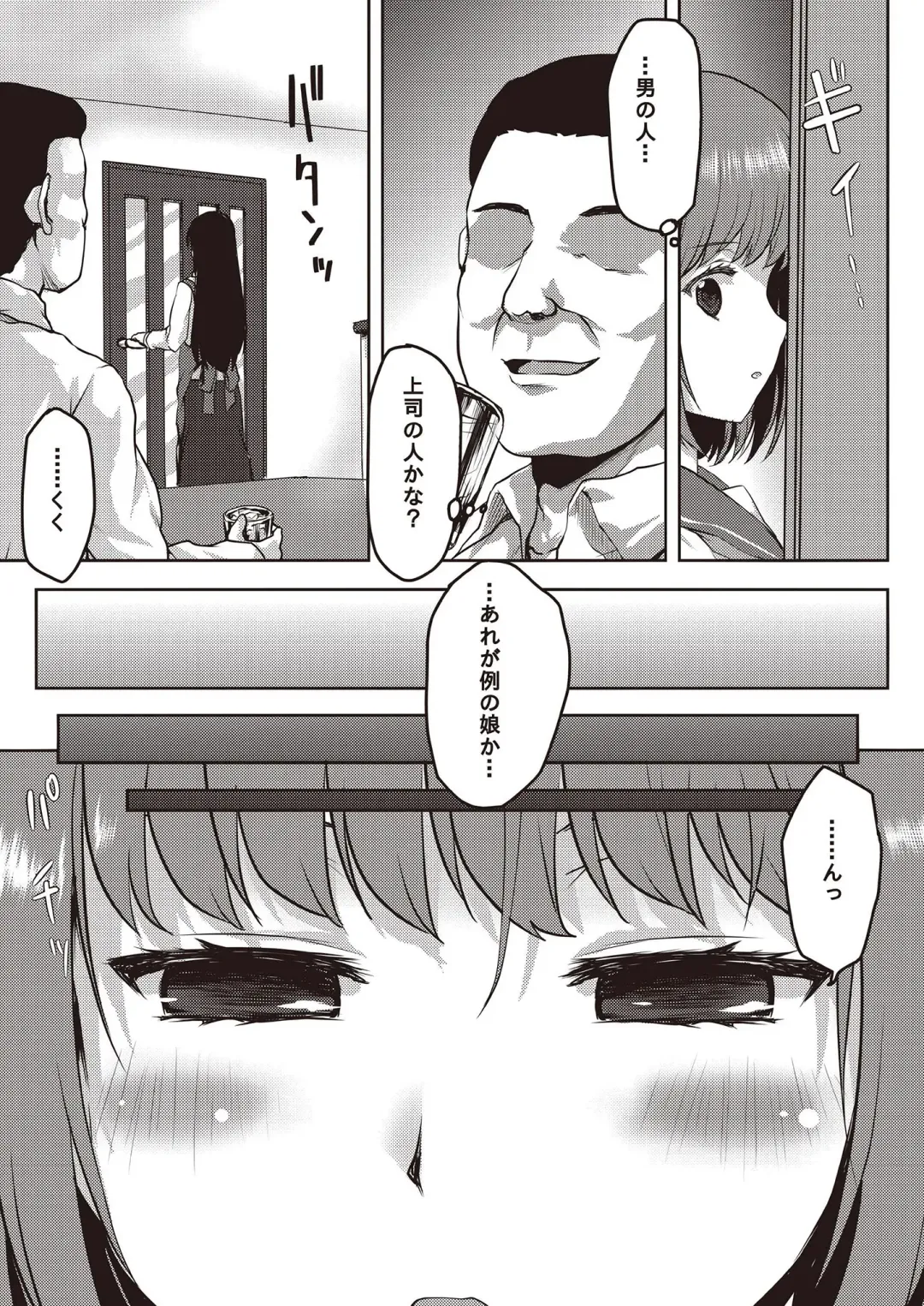 N!T!R!- National! Trance! Remote!- Fhentai - Page 7