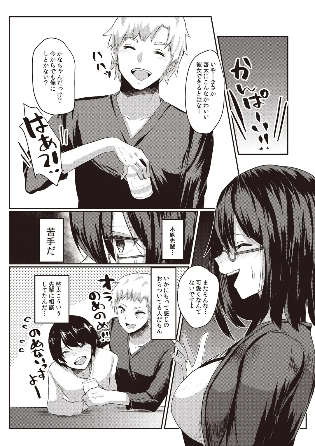 N!T!R!- National! Trance! Remote!- Fhentai - Page 71