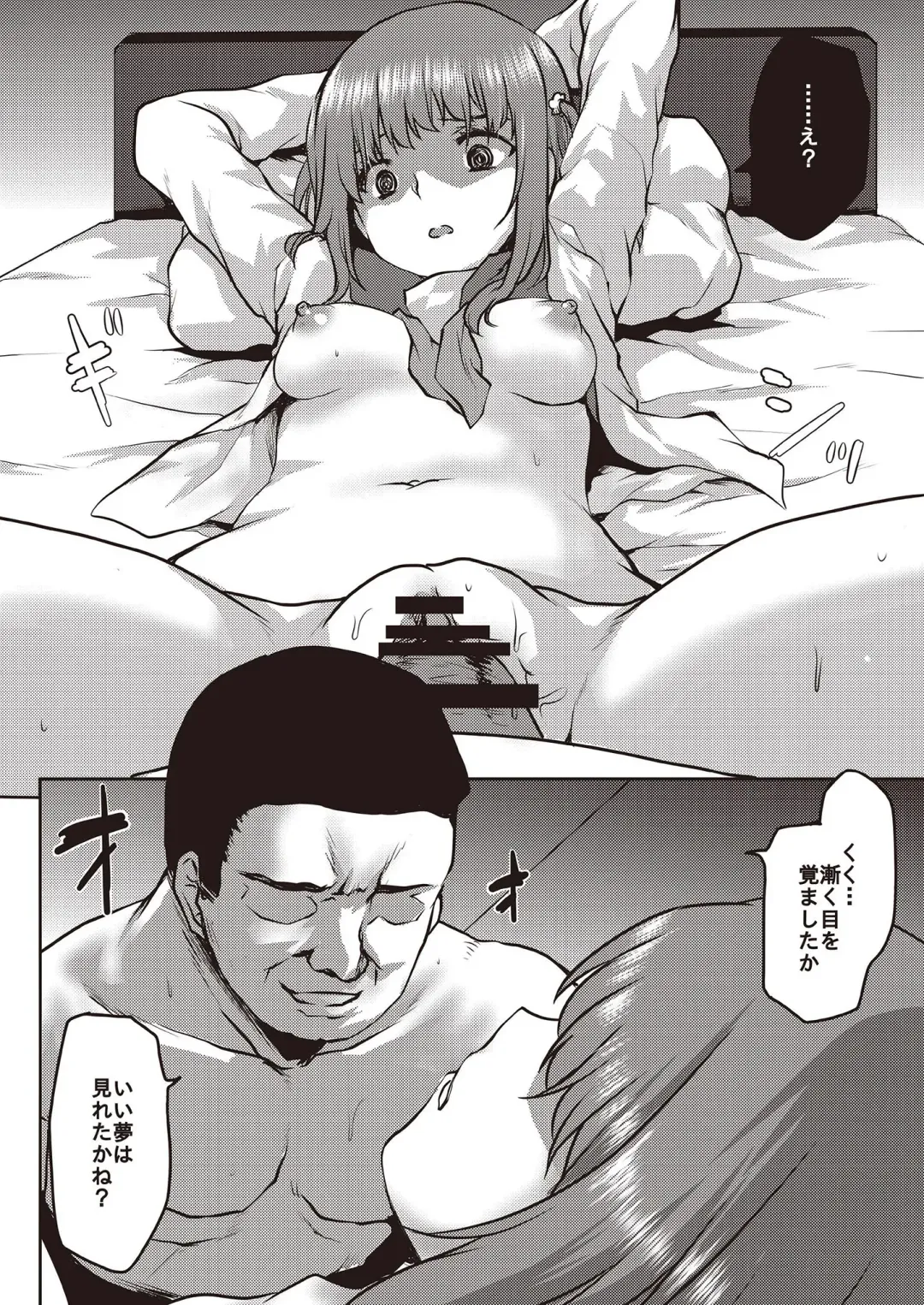 N!T!R!- National! Trance! Remote!- Fhentai - Page 8