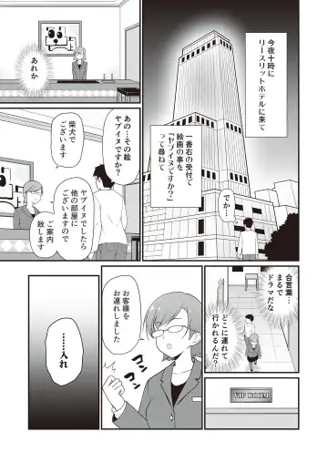 N!T!R!- National! Trance! Remote!- Fhentai - Page 23