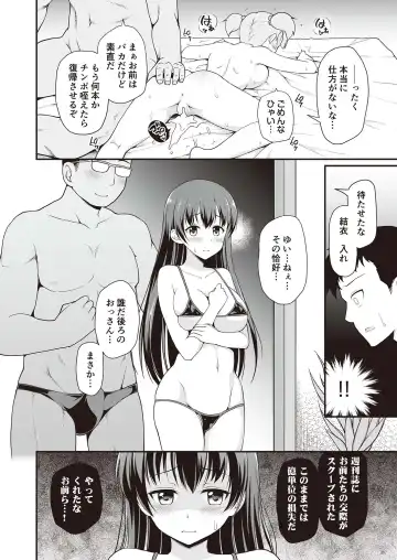 N!T!R!- National! Trance! Remote!- Fhentai - Page 26