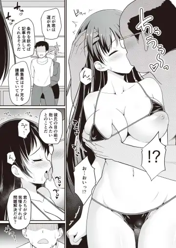 N!T!R!- National! Trance! Remote!- Fhentai - Page 27