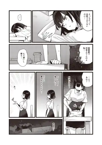 N!T!R!- National! Trance! Remote!- Fhentai - Page 38