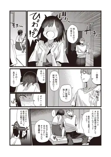 N!T!R!- National! Trance! Remote!- Fhentai - Page 43