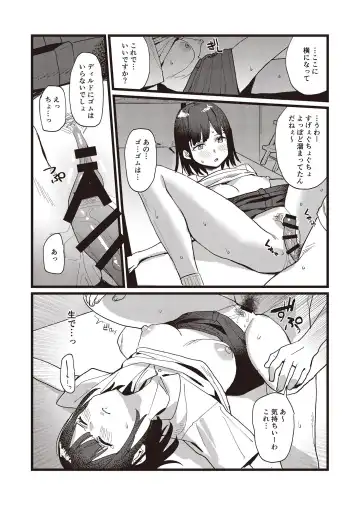 N!T!R!- National! Trance! Remote!- Fhentai - Page 45