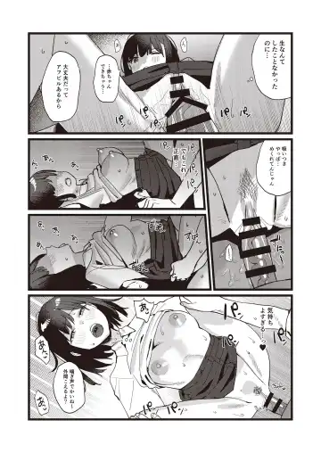 N!T!R!- National! Trance! Remote!- Fhentai - Page 46