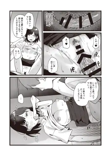 N!T!R!- National! Trance! Remote!- Fhentai - Page 47