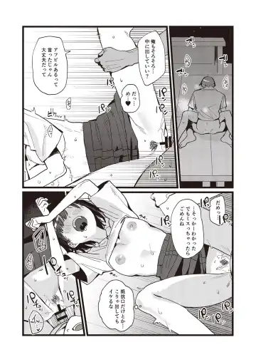 N!T!R!- National! Trance! Remote!- Fhentai - Page 48