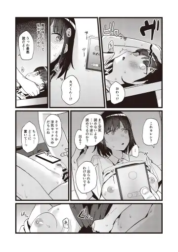 N!T!R!- National! Trance! Remote!- Fhentai - Page 49