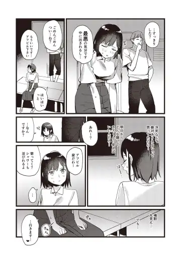 N!T!R!- National! Trance! Remote!- Fhentai - Page 52