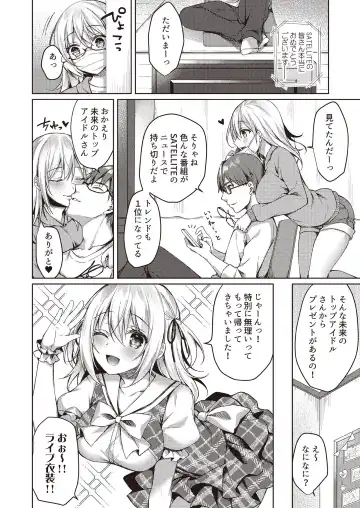 N!T!R!- National! Trance! Remote!- Fhentai - Page 54