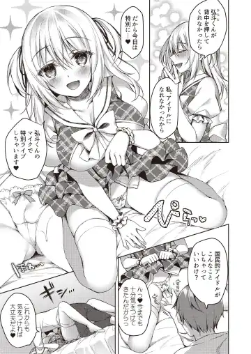 N!T!R!- National! Trance! Remote!- Fhentai - Page 55