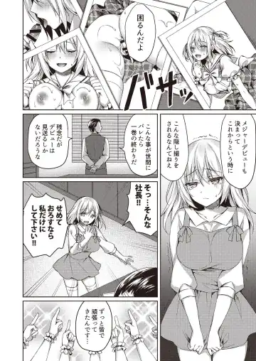 N!T!R!- National! Trance! Remote!- Fhentai - Page 56