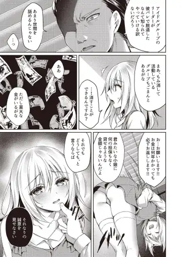 N!T!R!- National! Trance! Remote!- Fhentai - Page 57