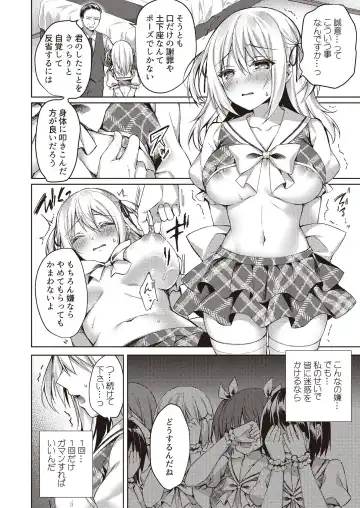 N!T!R!- National! Trance! Remote!- Fhentai - Page 58