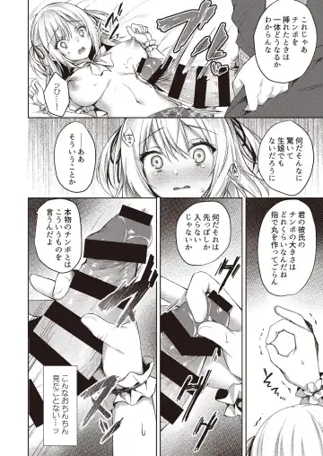 N!T!R!- National! Trance! Remote!- Fhentai - Page 60