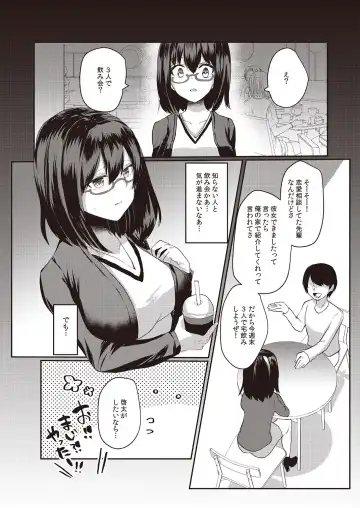 N!T!R!- National! Trance! Remote!- Fhentai - Page 70