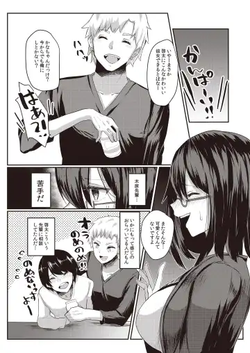 N!T!R!- National! Trance! Remote!- Fhentai - Page 71