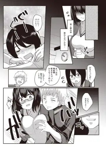 N!T!R!- National! Trance! Remote!- Fhentai - Page 72