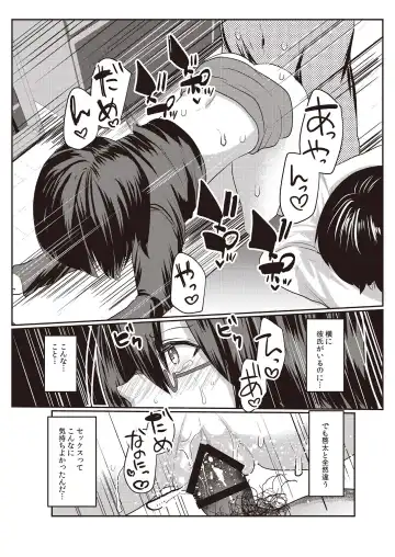 N!T!R!- National! Trance! Remote!- Fhentai - Page 81