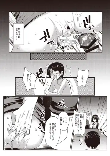 N!T!R!- National! Trance! Remote!- Fhentai - Page 84