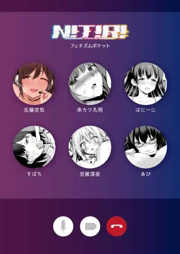 N!T!R!- National! Trance! Remote!- Fhentai - Page 88