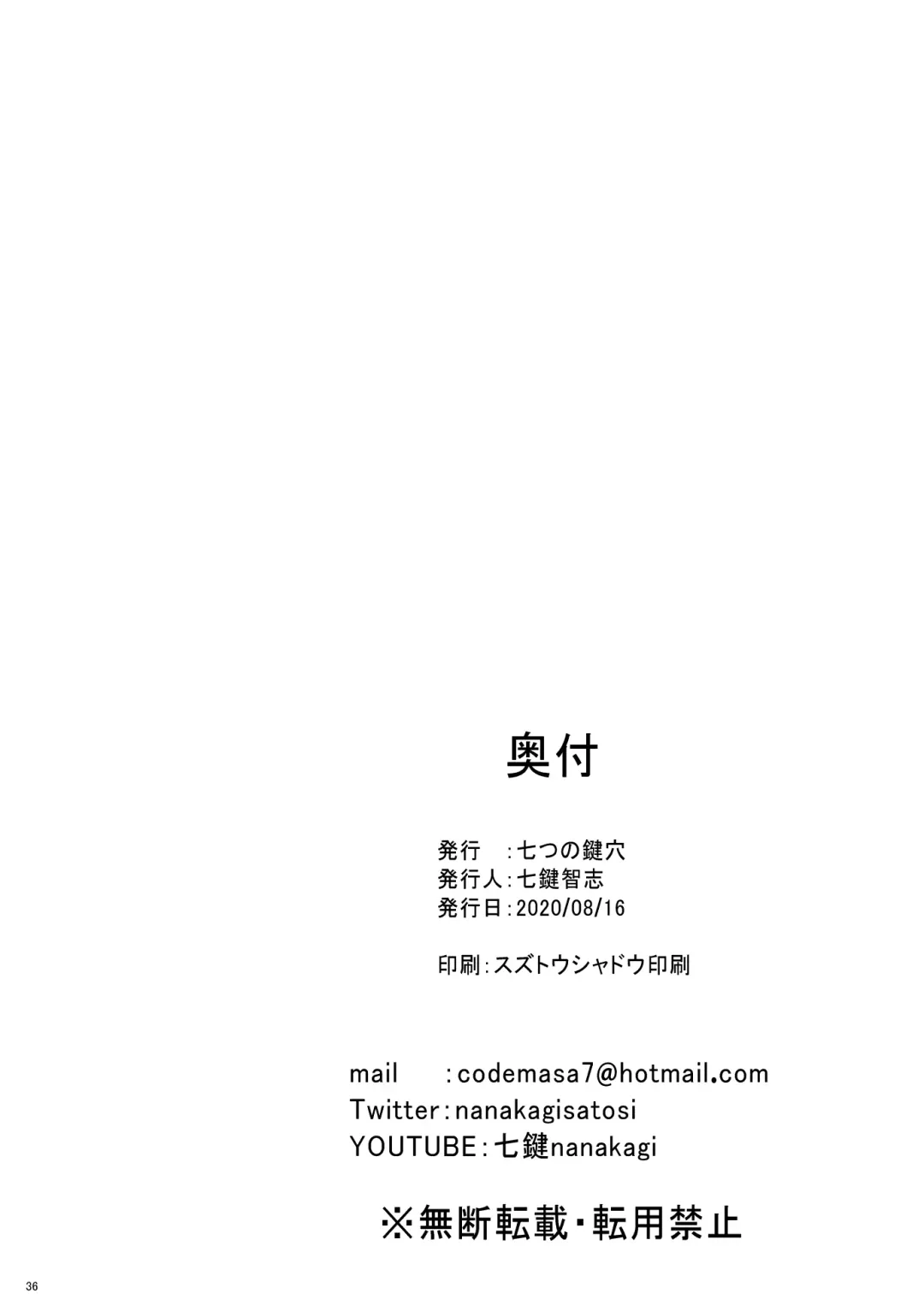 [Nanakagi Satoshi] Kozukuri Concierge Fhentai - Page 74