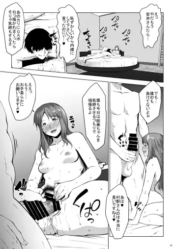 [Nanakagi Satoshi] Kozukuri Concierge Fhentai - Page 19