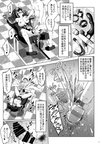 [Nanakagi Satoshi] Kozukuri Concierge Fhentai - Page 47