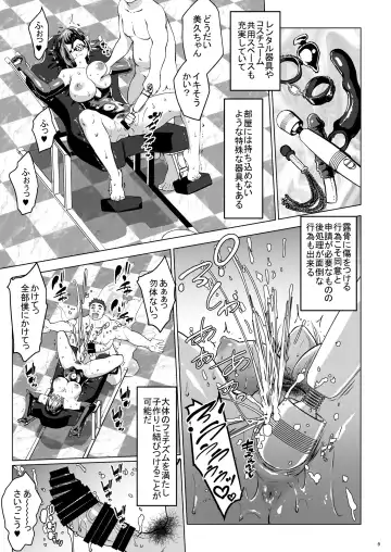 [Nanakagi Satoshi] Kozukuri Concierge Fhentai - Page 9